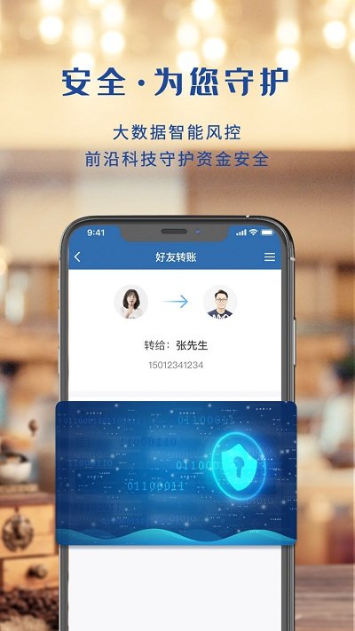 上海银行app v7.1.0 安卓版 2