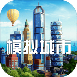 模拟城市5未来城市中文版