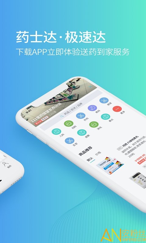 111医药馆app v4.0.3 安卓版 1