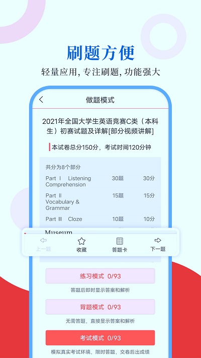 平安花生理财app