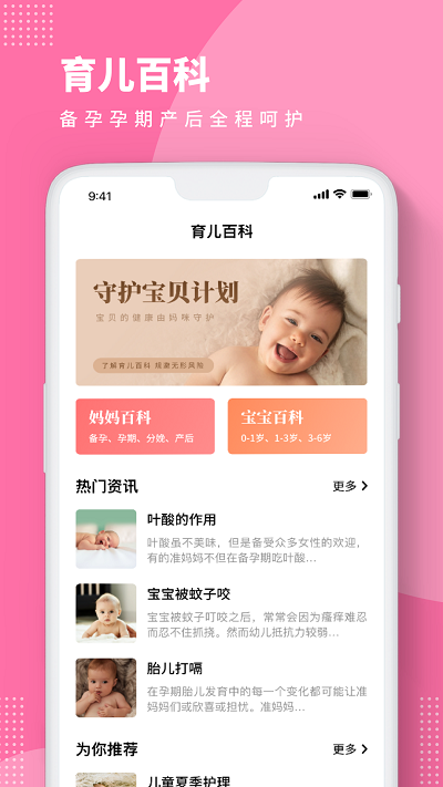 baby story美图软件 v3.3 安卓版 1