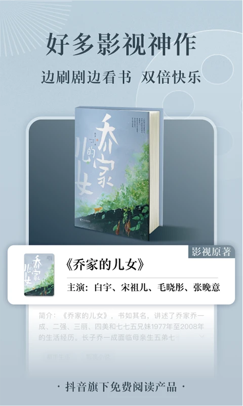 番茄小说苹果版免费最新版 v5.3.3 iphone版2
