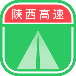 陕西高速app