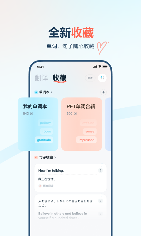 有道翻译官app官方 v4.1.4 安卓最新版 2