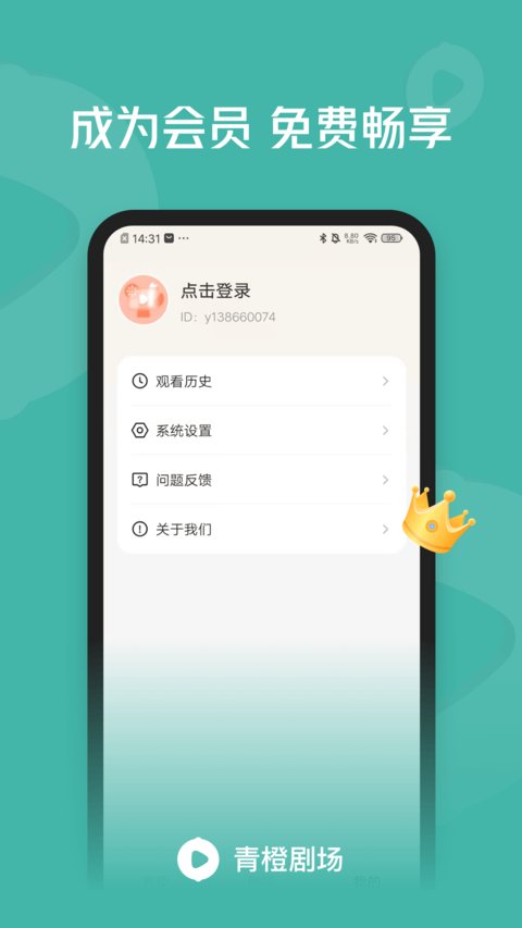 海通证券app v9.00 安卓版 3