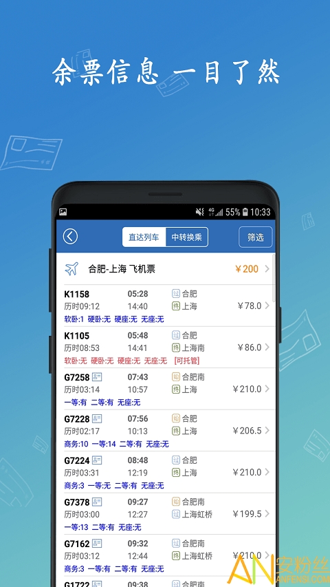 12306买火车票app v8.9.11 安卓版 3