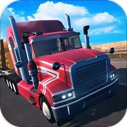 3d货车模拟游戏
