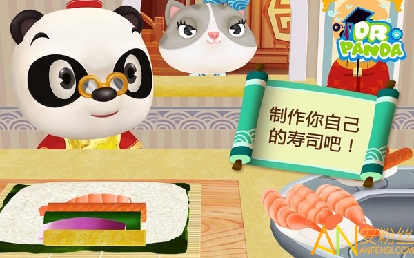 熊猫博士亚洲餐厅1图片