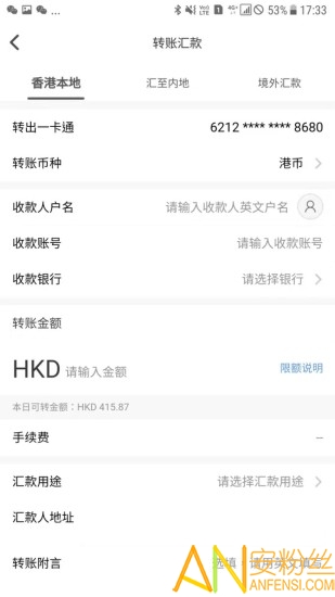 招行香港一卡通app v1.1.13 安卓版 2