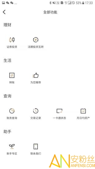 招行香港一卡通app v1.1.13 安卓版 3