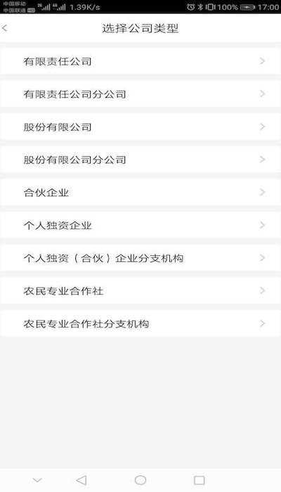 政务助手苹果app v2.2.9 iphone版3