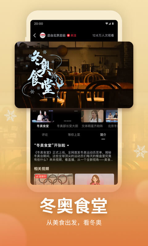 央视频app官方免费版 v2.5.0.51090 安卓最新版 1