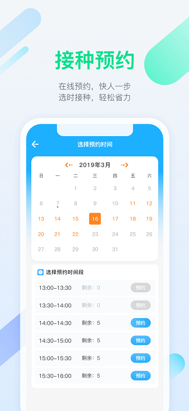 金苗宝ios版 v6.8.0 iphone版0