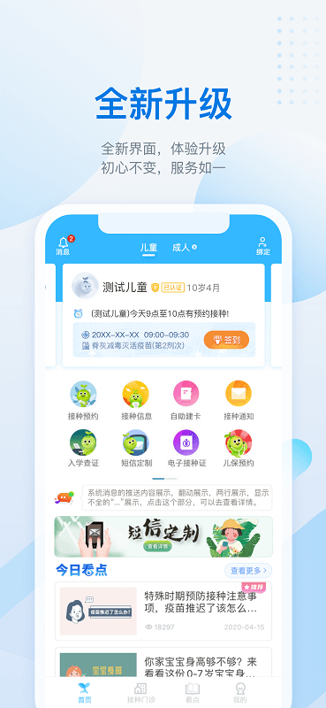 金苗宝app最新版本 v6.8.0 安卓版3
