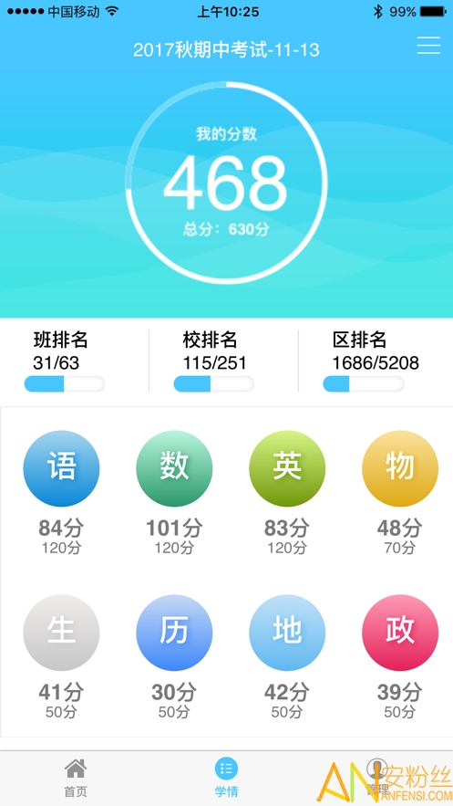 达美嘉学情达app最新版2022 v10.0 安卓手机版 2