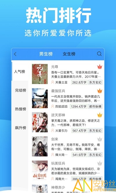 爱看小说大全app v1.9.2 安卓版 3
