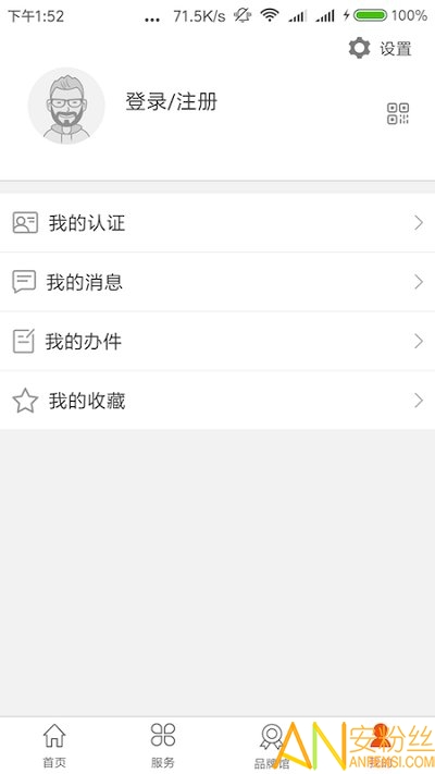 盛京好办事app v1.0.34 安卓版 0