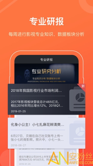 奕齐影视圈app2020最新版 v4.1.1 安卓版 0