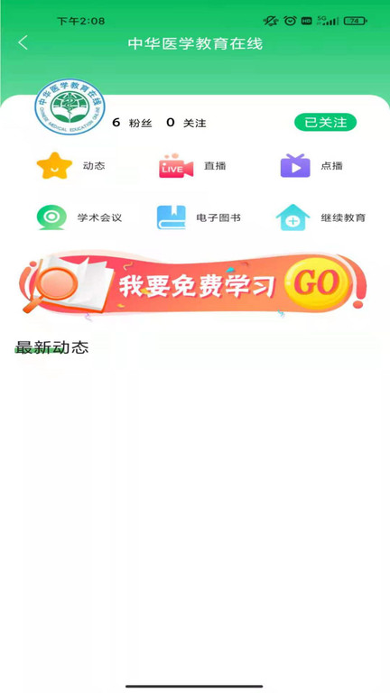 能康大医生app v2.1.46 安卓版3