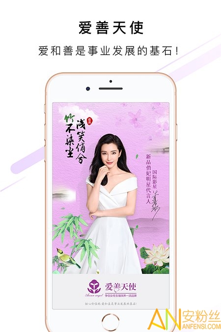 爱善天使app新版本 v2.9.171 安卓版3