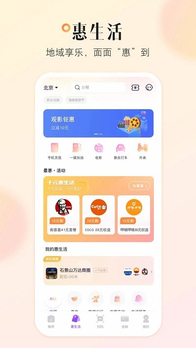 中国光大信用卡app(又名阳光惠生活) v6.0.9 安卓最新版 1