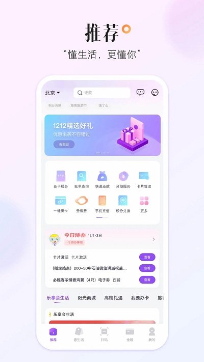 中国光大信用卡app(又名阳光惠生活) v6.0.9 安卓最新版 2