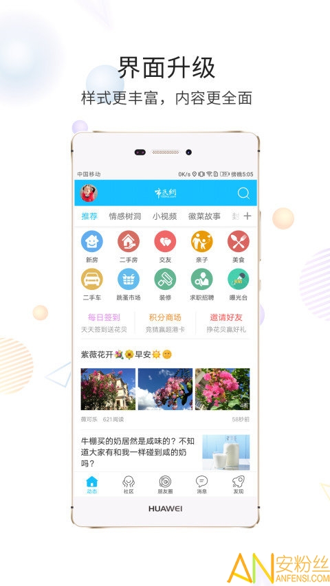 黄山市民网app v5.3.24 安卓版 0