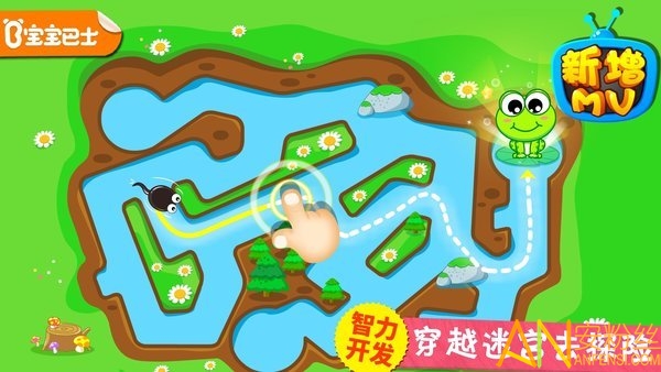 小蝌蚪历险记游戏 v9.71.000.00 安卓最新版 4
