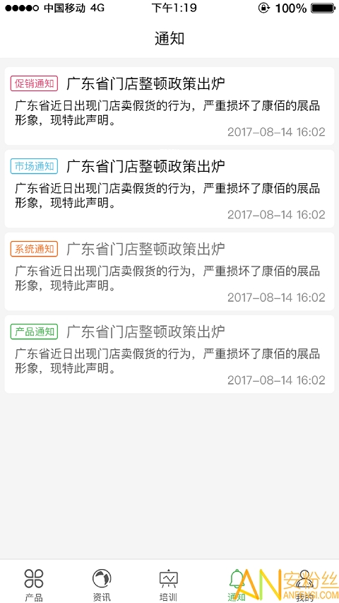 康佰中国app v1.33.1119.8 安卓版 3