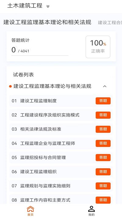 柳州银行官方版 v4.0.3 安卓版 1