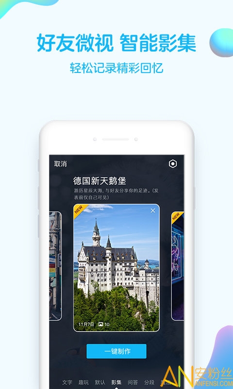 苹果手机qq最新版本2022 v8.9.23 iphone版 0