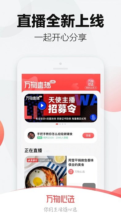 万物心选app v7.8.4 安卓版 0
