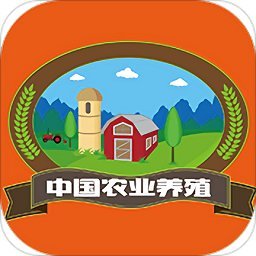 中国农业养殖app