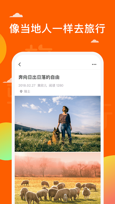 骑驴app v1.8.6 安卓最新版 0