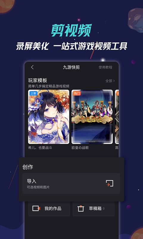 九游官方正版 v7.9.5.3 安卓版 3