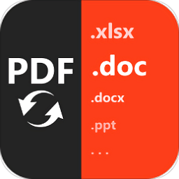 pdf文档转化大师app