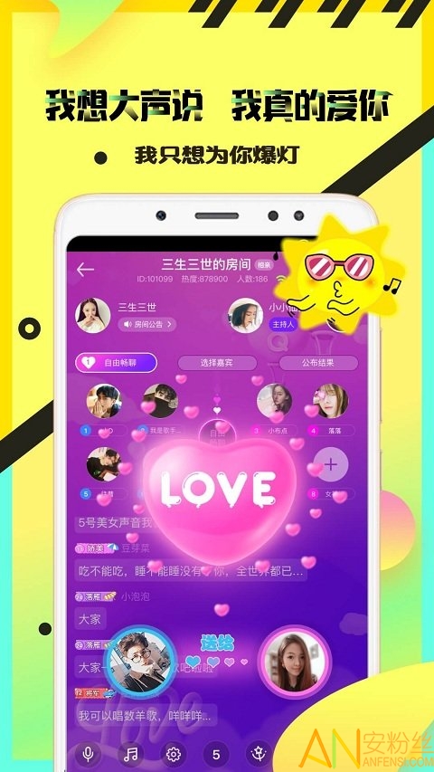 情侣玩吧app v4.35.0 安卓版 3