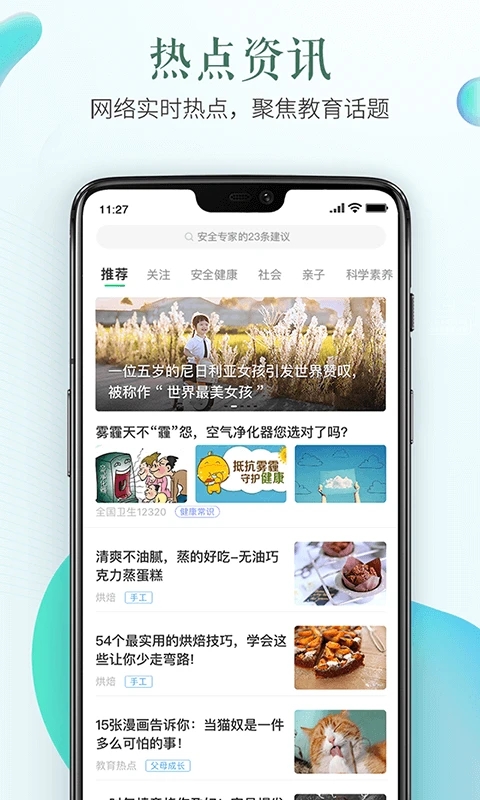 宁夏安全教育平台app v1.8.8 安卓版 0