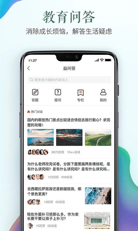 宁夏安全教育平台app v1.8.8 安卓版 2