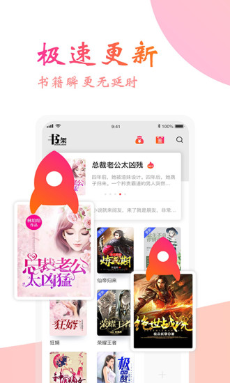 阅友免费小说app v4.1.7.13 安卓版 3
