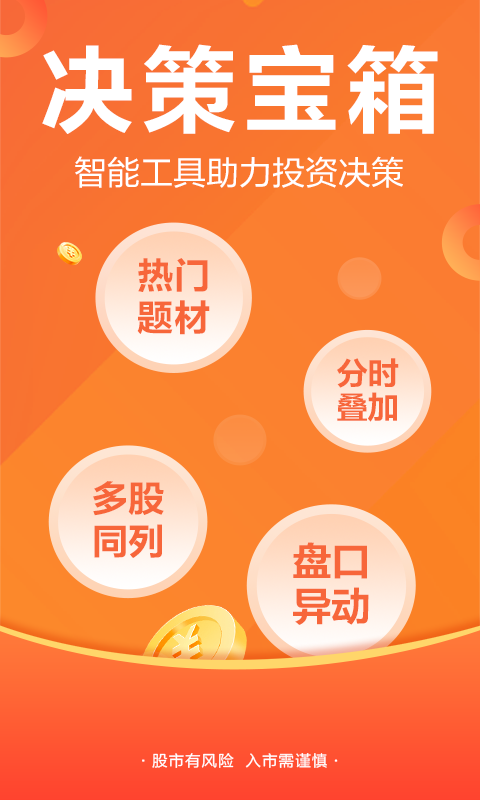 东方财富网股吧官方版 v10.3.5 安卓版 0