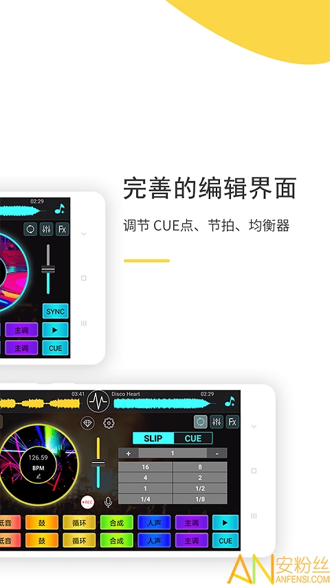 dj打碟软件中文手机版 v4.2.0 安卓版 2