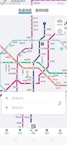 成都地铁app扫码乘车 v3.1.1 安卓最新版 2