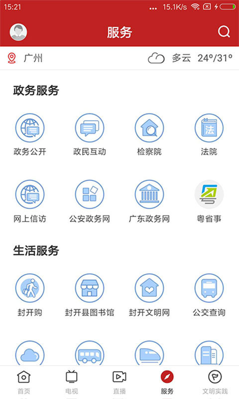 紫荆新闻官方版 v1.3.0 安卓版 1