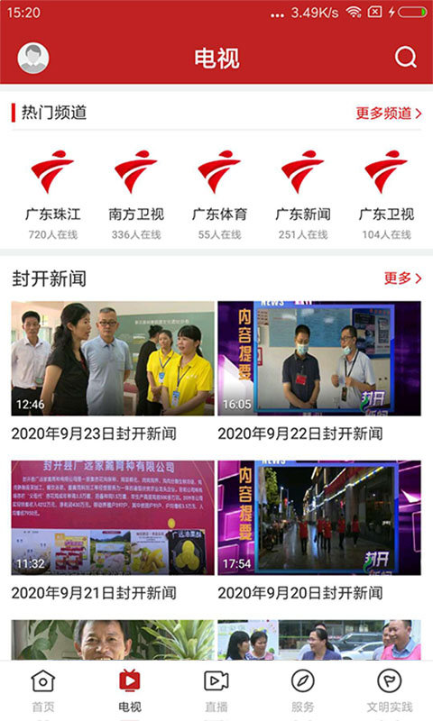 紫荆新闻官方版 v1.3.0 安卓版 3