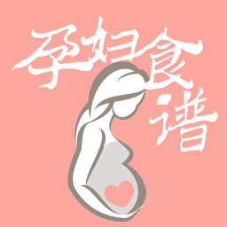 孕妇食谱大全app