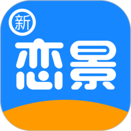 新恋景app