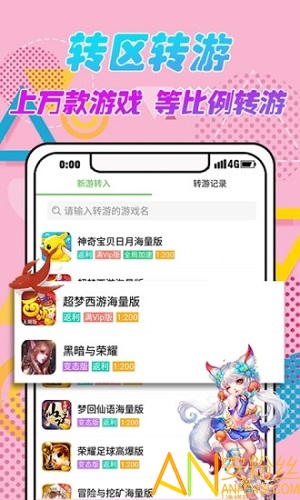 仙侣奇缘II加速器神仙传官网爱游戏平台官方手机版