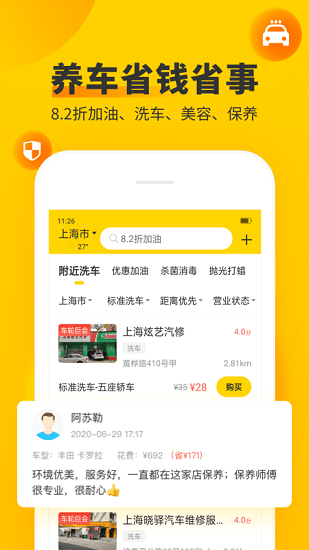 车轮查违章app官方 v9.5.6 安卓最新版本1