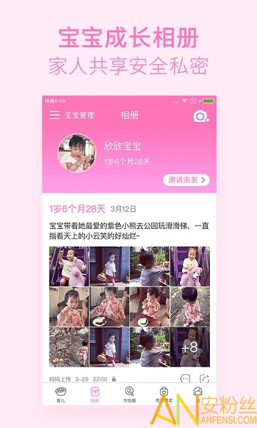 美柚孕期app手机版 v6.0.5 安卓官方版 3